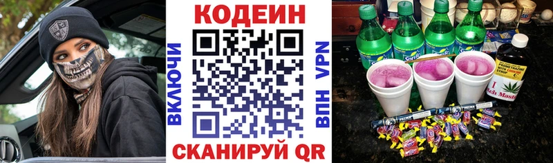 закладка  Гдов  Codein напиток Lean (лин) 