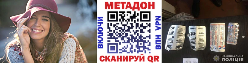Метадон methadone  наркота  Гдов 